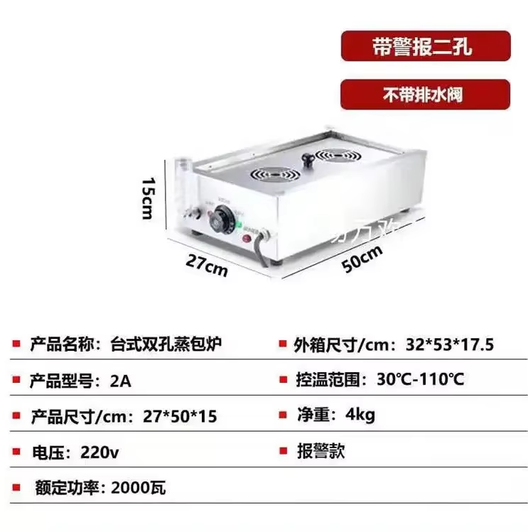 Dim Sum Basket - 220V Hochwertiger Kommerzieller Dampfbrötchenofen mit Dampfkorb