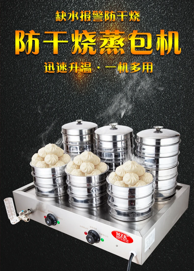 Dim Sum Basket - 220v hochwertiger handels üblicher Dampf brötchen